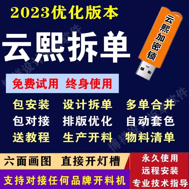 Exploits Yunxi 2023 Version Full House Custom Parameterized Board Style Furniture Design Demolition Single System Wardrobe Cabinet Cloud Creek-Taobao