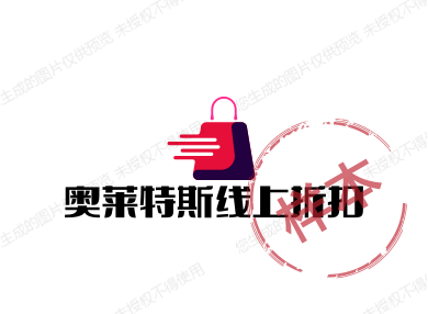 奥莱特斯线上折扣