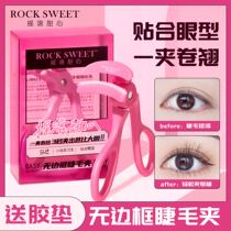 (Rock Sweetheart rimless eyelash curler) One-clip curling long-lasting styling portable wide-angle sunflower new