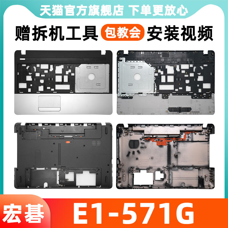 Acer E1-571G Laptop Shell Acer E1-531 E1 571 531g 521 D Shell Ne56 Bottom Shell C Shell a Shell B Shell Computer Screen Back Cover Base Bottom Top