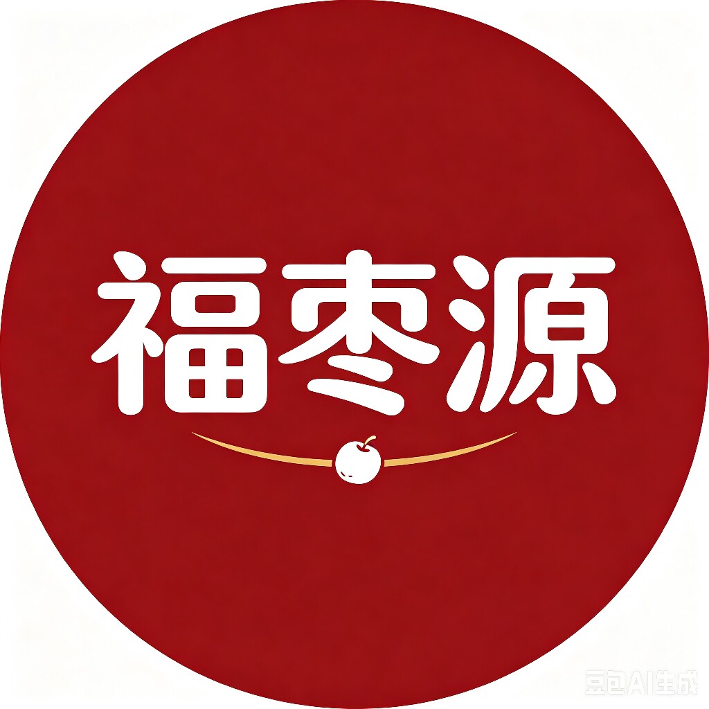福枣源