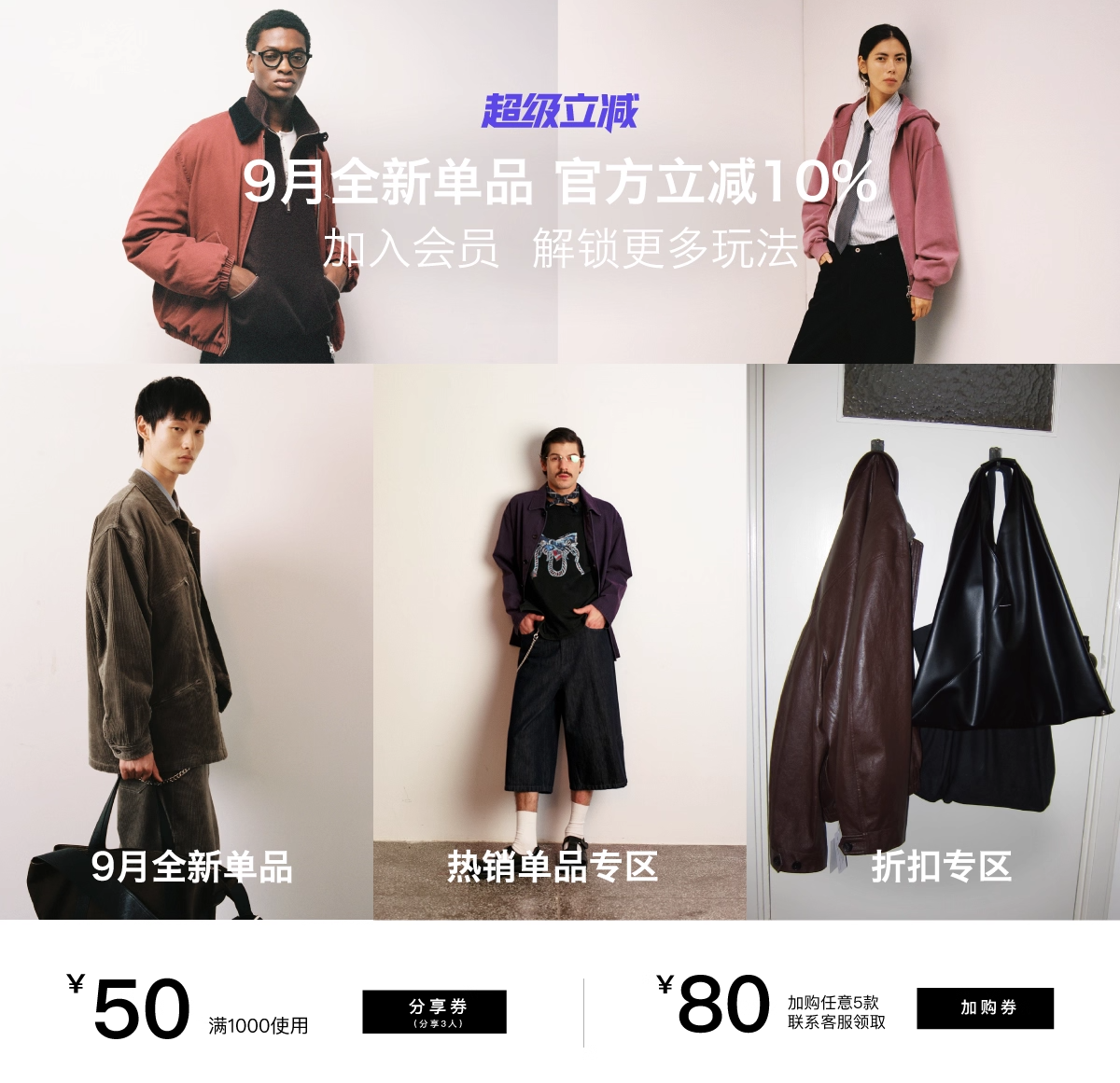 欢乐逛海报