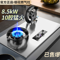 New Pint Cherry Blossom Gas Stove Double Foci Domestic Gas Cooker Gas Stove Hearth Type Embedded Liquefied Gas Ferocious Fire Oven