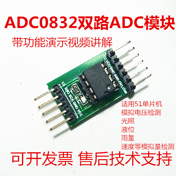 Adc0832 Analog-To-Digital Conversion Module 51 Microcontroller Expands Ad Functionality for Analog and Digital Data Acquisition, Liquid Level, and Optical Inputs