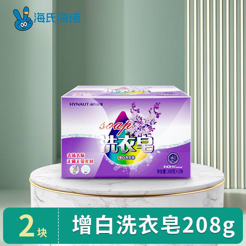海氏海诺英诺威洗衣皂去渍去味无磷无荧光剂
