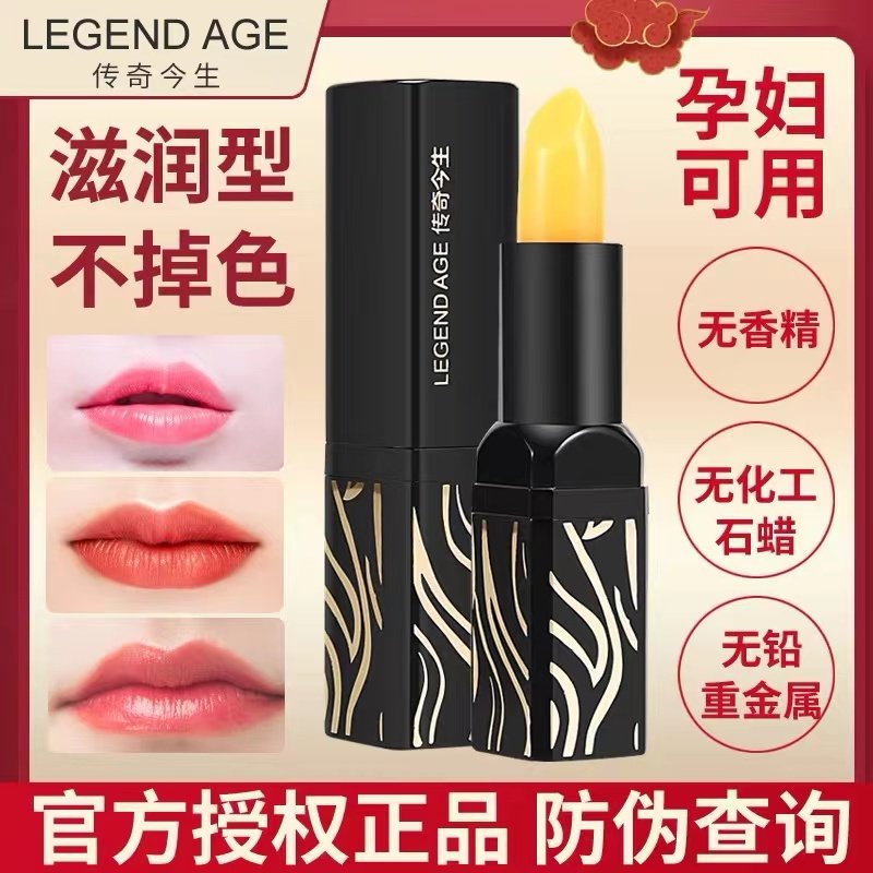 传奇今生口红6支6种颜色 .天然蜂蜡制，不含地蜡和