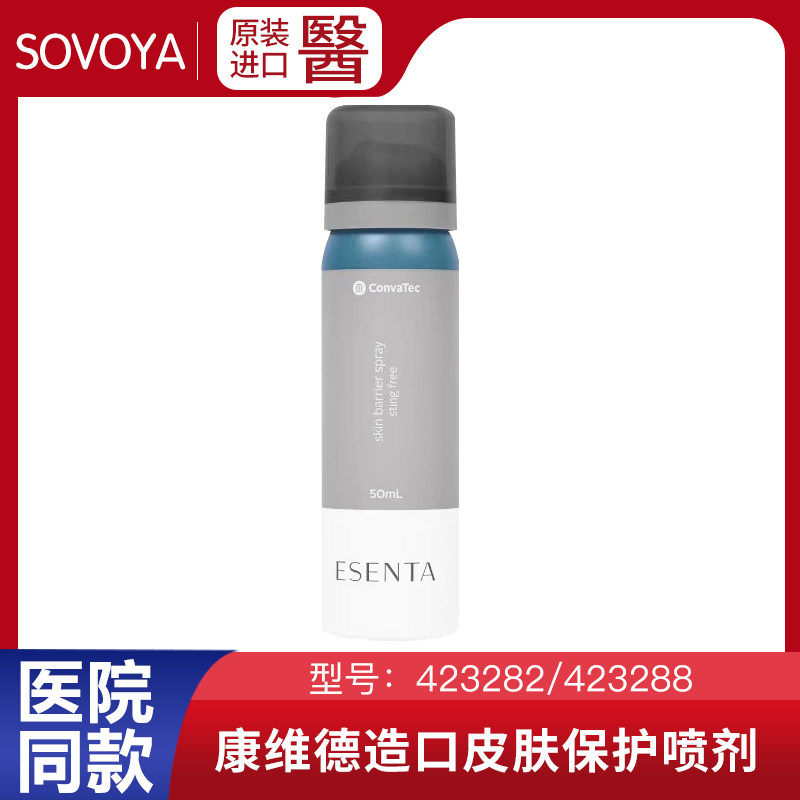 康维德官方旗舰店423288造口皮肤保护喷剂造口护理用品423282擦纸