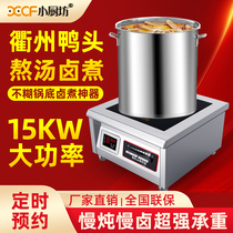 High-power commercial induction cooker 8000w flat electric cooktop 6 15KW canteen restaurant soup stewed meat low soup stove