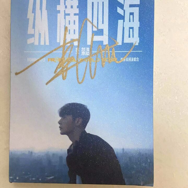 李栄浩の「Across the World」コンサートの公式サイン入り写真 ― 親友やその他の友人への誕生日プレゼントに最適です。