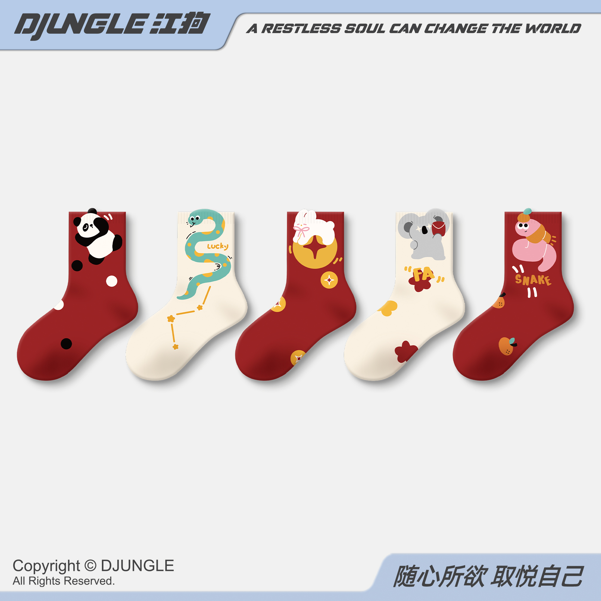 子供靴下ガールズボーイズミッドチューブソックスレッド秋と冬 2025 蛇年新年ベビーベビーコットンソックス