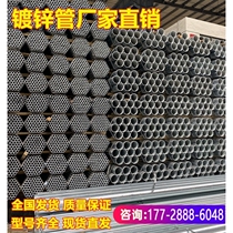 DN50DN100 greenhouse galvanized pipe galvanized steel pipe fire pipe 6 minutes 1 inch 20 25 32KBG JDG threading pipe