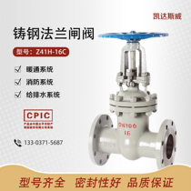 Cast steel rising stem flange gate valve Z41H-16 25C manual gate valve DN50 80 100 150 200