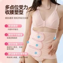 Repair (self-operated d belt acco pregnant women postpartum belly tightening and confinement special corset body shaping 86769 complex slit) for use