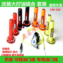 CQR250 Hailing Cabbage Magician Motocross Accessories Visible Large Twist Throttle Seat Line Handle Handle Cover