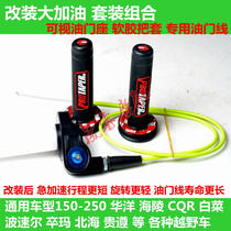 Bossell Cheetah Rabbit J-2 Titan Titai Motocross Modified Large Twist Oil Visible Throttle Seat Line Handle Cover