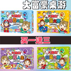 Monopoly Board Game Super Deluxe Edition China World Tour Adult Classic Student Board Game Children's Tabletop Game