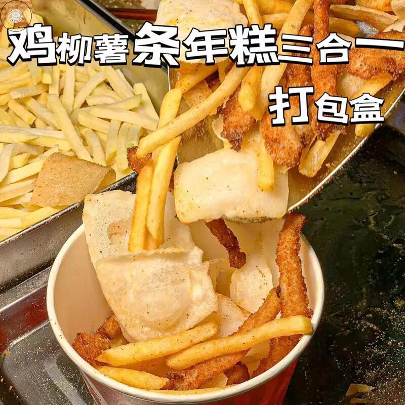Chicken Nuggets, Fries, and Rice Cake Three-In-One Takeaway Box, Chinese-Style Kraft Paper Bowl, Commercial Thickened Round Paper Meal Container with Lid