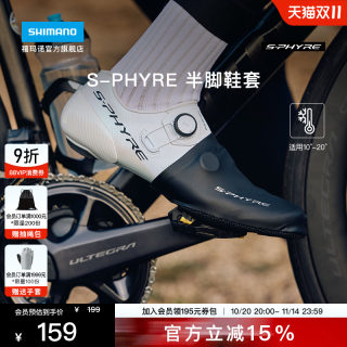 Shimano windproof shoe covers