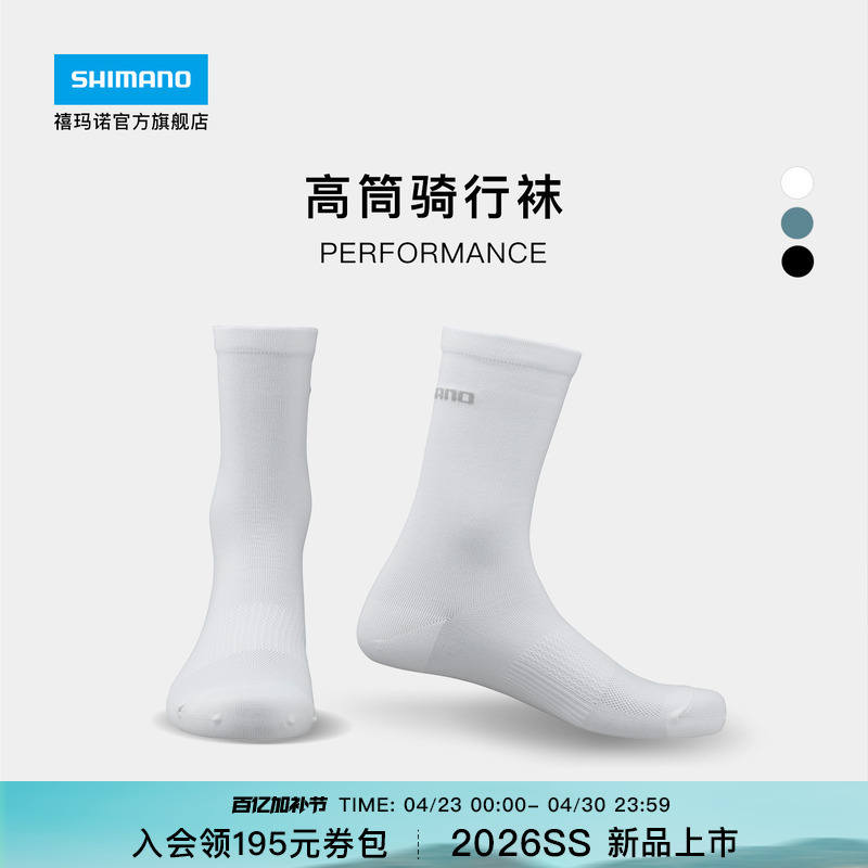 Shimano Official Flagship Store New Breathable Road Cycling High Socks Sports Cycling Socks