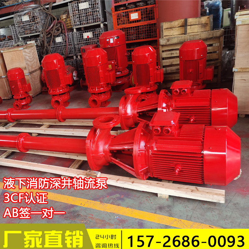 XBDQJ vertical long shaft deep well pump stabilized pump fire pump Dry axial flow armpit deep well pump AB sign 3CF certification