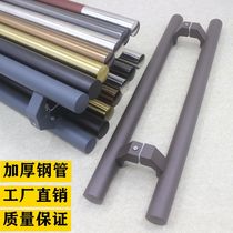 Glass door handle thickened round tube customized size and color according to customer requirements framed door handle non-refundable without quality