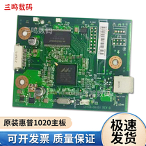 Original suitable for HP HP1020 motherboard hp1136 10071008HP1018HP1020plus motherboard