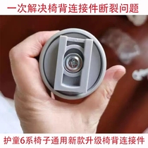 Child chair accessories original learning silicone connectors general strong and durable seat back adhesive mat children