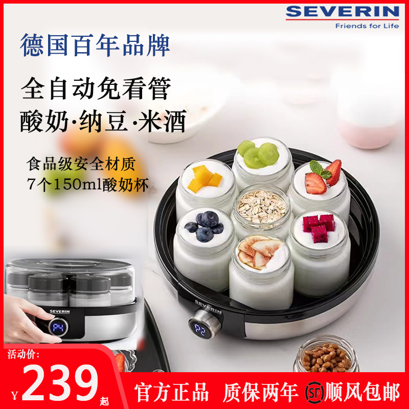 German Severin Homemade Yogurt Machine Home Fully Automatic Smart Small Glass Sub-Cup Natto Rice Wine Hair-Taobao