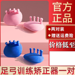 Xiao Ai Shaping Arch Trainer Thumb Valgus Toe Leg Beautiful Leg Exercise Home Use Foot Corrector