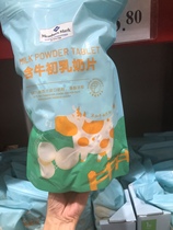 Sams Members Mark colostrum high calcium milk tablets Inner Mongolia dry milk tablets 800g
