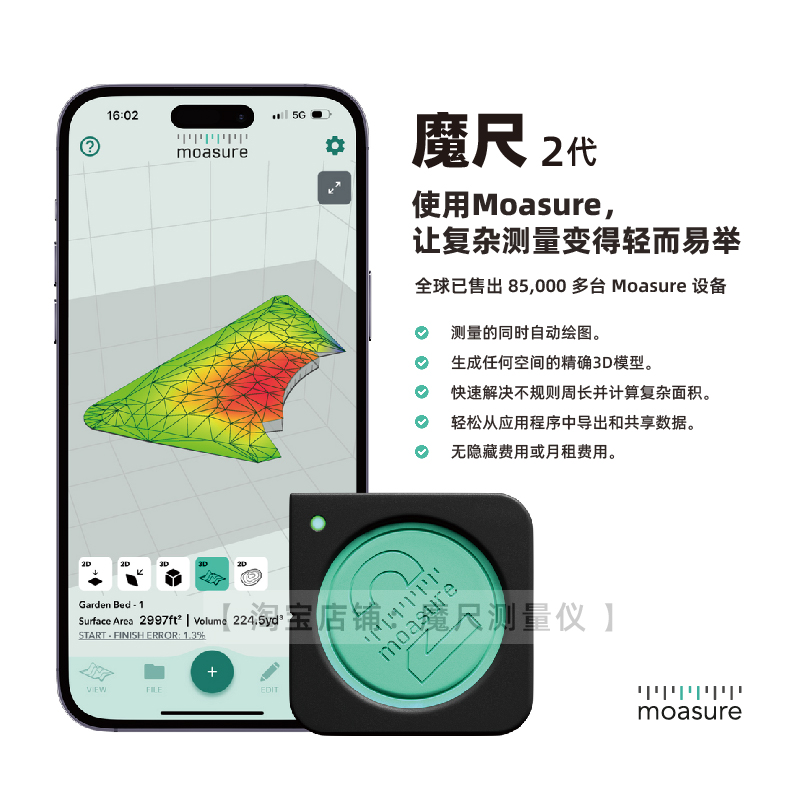 Moasure Twoマジック定規測定器ガーデン風景測定英国屋外スマート測定ツール電子定規