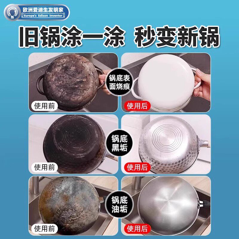 厨房里的黑科技！德国黑锅底清洗剂真的能一扫而光吗？试试就知道！-护洗袋-淘宝好物网