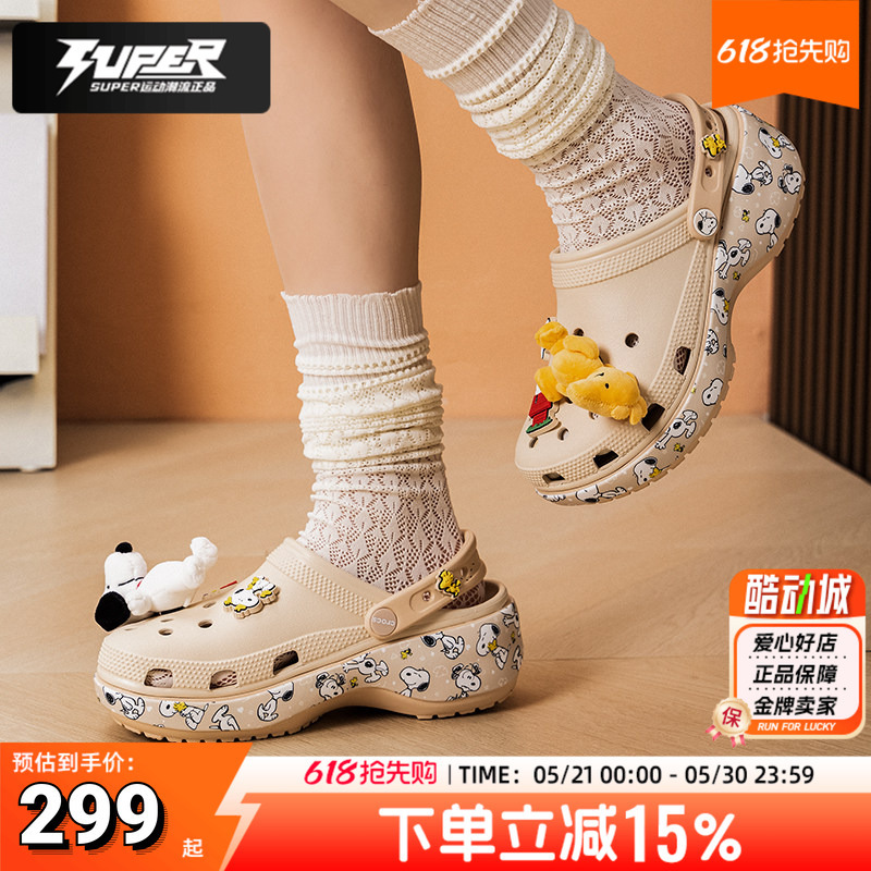 Crocs Snoopy Collaboration Cloud Clogs Women's Shoes 26 Spring New Closed-Toe Sandals Slippers Beach Shoes Women Crocs Snoopy Collaboration Cloud Clogs Women's Shoes 26 Spring New Closed-Toe Sandals Slippers Beach Shoes Women