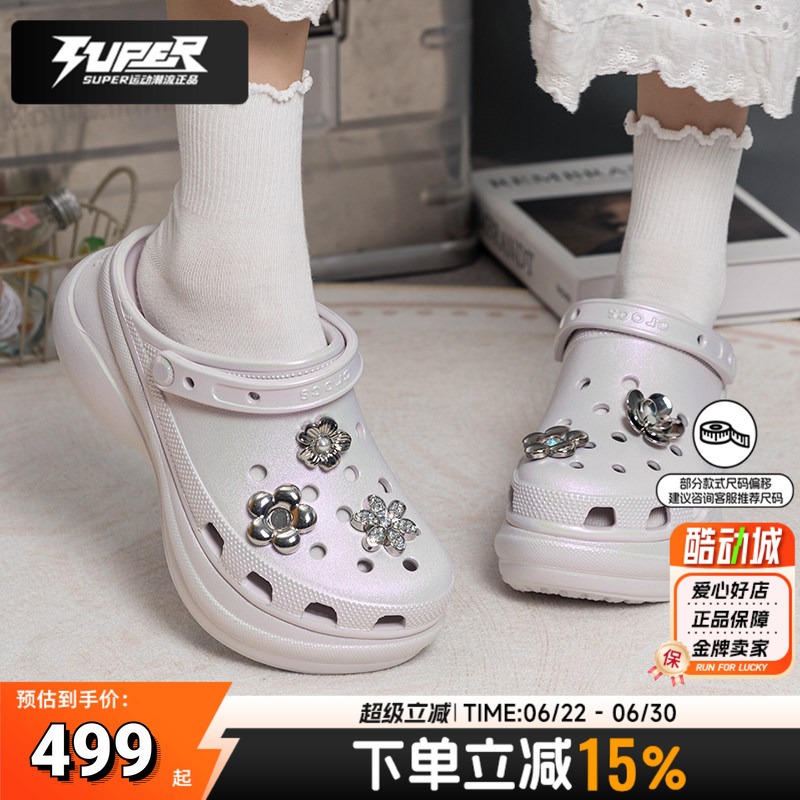 Crocs Retro Iridescent Bae Little Whale Hole Shoes Women's Shoes 26 Summer Thick-Soled Breathable Sandals and Slippers