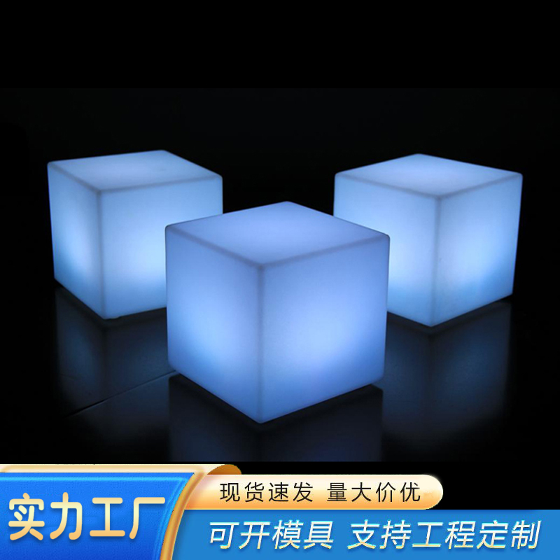 Atmospheric Led Light-Emitting Colorful Square Stool, Indoor Multi-Purpose Prop, Outdoor Solar Light, Remote Control Internet-Famous Cube Atmospheric Led Light-Emitting Colorful Square Stool, Indoor Multi-Purpose Prop, Outdoor Solar Light, Remote Control Internet-Famous Cube