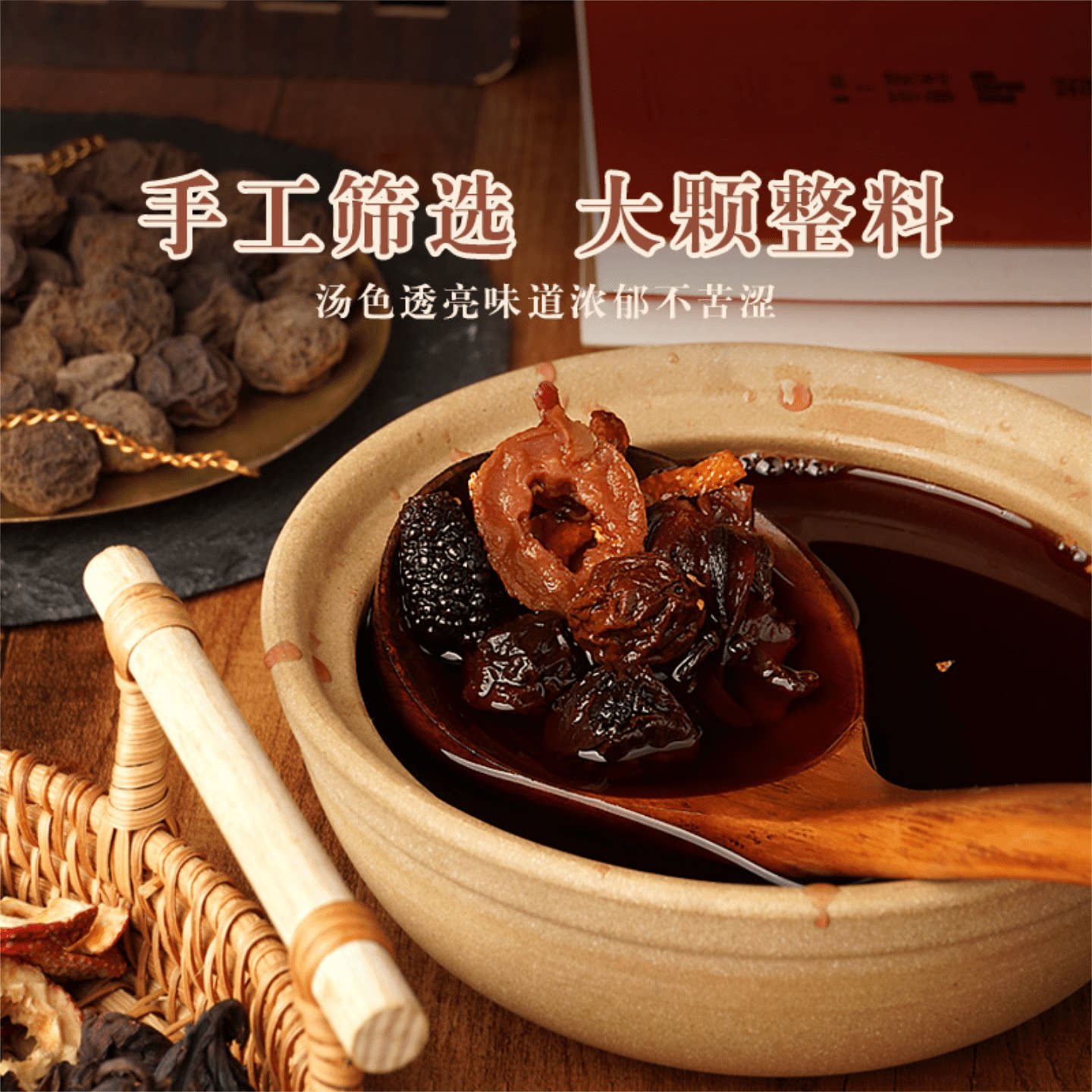 荟一堂老北京酸梅汤：正宗古法，清凉一夏，自制乌梅汤的正确打开方式！-酸梅汤-淘宝好物网
