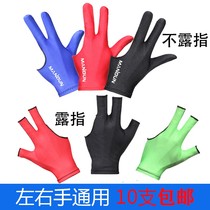 Billiards not exposed to three fingers Special gloves Red black and blue Three-color leakage refers to the left right hand with table ball high play gloves recommended
