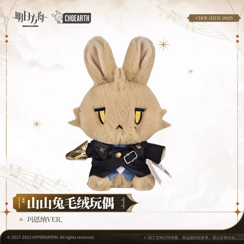 [正版 明日方舟 朝陇山兔 阿米娅 斯卡蒂拉普兰德傀影 林 毛绒玩偶]