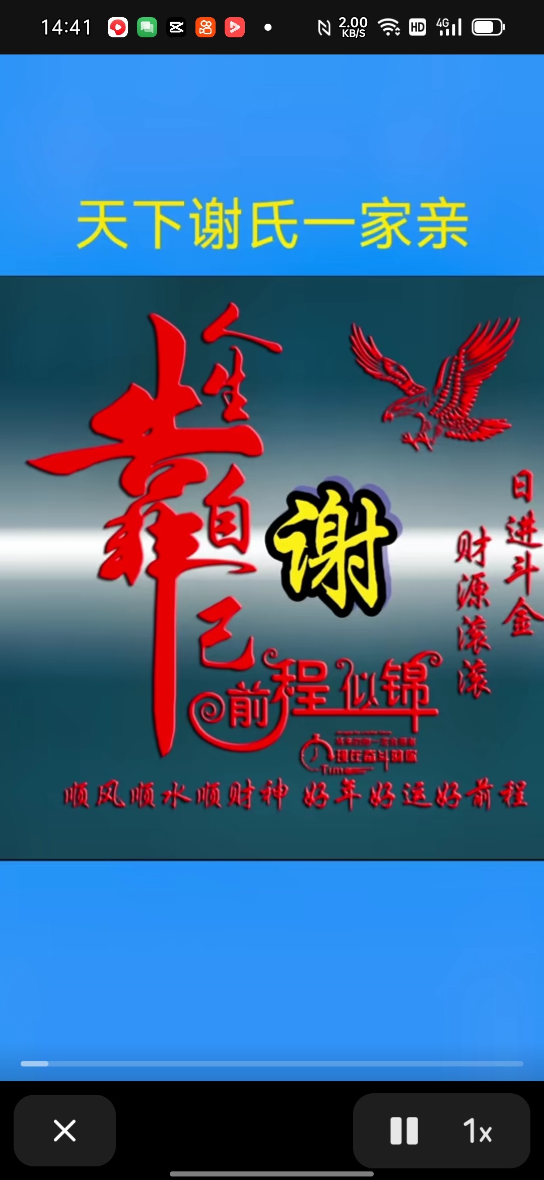 谢军店铺