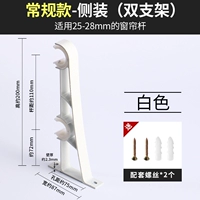 Установка с обычным полюсом Установка белоснежна (несущая нагрузка 30 фунтов)