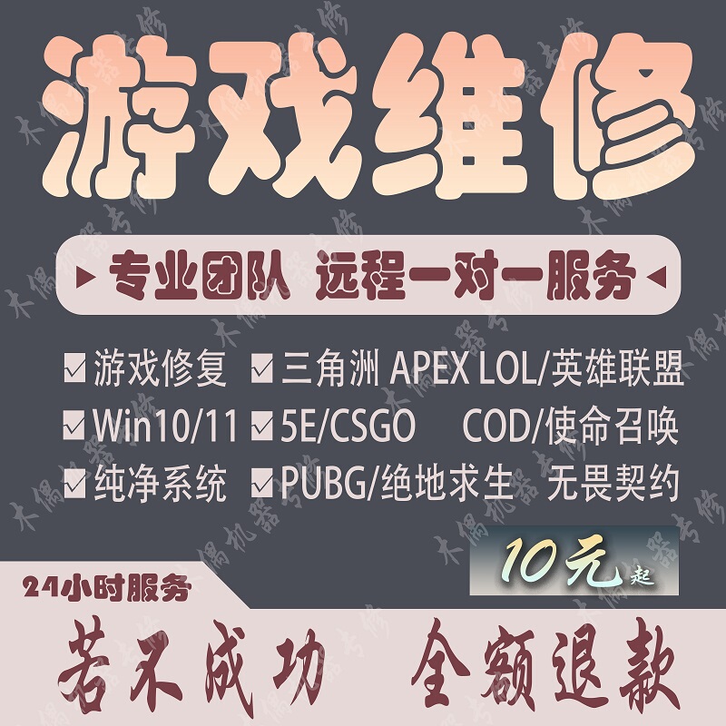 No Need to Reinstall Valorant, Lol, Crossfire, Apex, Delta Force, Cf, Tarkov, Pubg, Code, Fishbot, Val