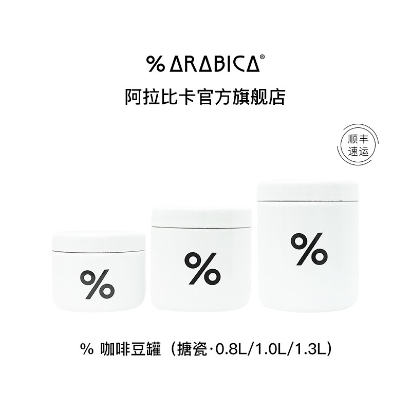 (buy immediately) % Arabica Arabica Arabica coffee bean jars Enamel Tea Leaf Jars Seal Tank-Taobao