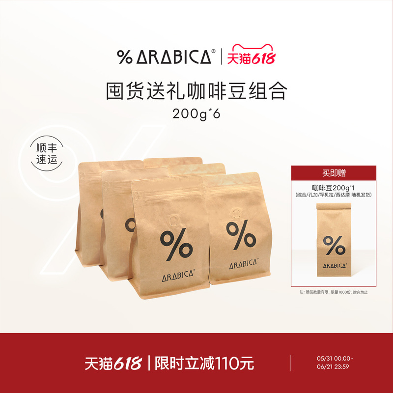 % Arabica Arabica Coffee Beans Freshly Roasted Multi-Flavor Black Coffee Bulk Pack % Arabica Arabica Coffee Beans Freshly Roasted Multi-Flavor Black Coffee Bulk Pack
