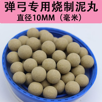 Slingshot Mud Superhard Mud Pingles 9-10mm Mud Egg Safety Slingshot Slingball Special