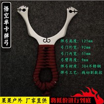 Single card ball slingshot stainless steel wire cutting Wolverine slingshot device to send rubber band steel ball outdoor precision slingshot