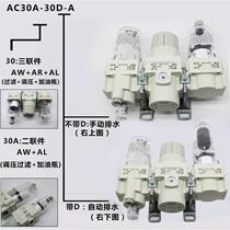 SMC air source AR2000 AR3000 AR4000 AR5000-02B-03B-04B-06B-10B-G-BG