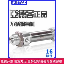 Airtac stainless steel mini cylinder MI16X10 25 30 40 50 75 100 125 150SU flat tail