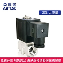 AirTAC original AirTAC stainless steel solenoid valve 2SL050-10 2SL05010B 2SL05010A