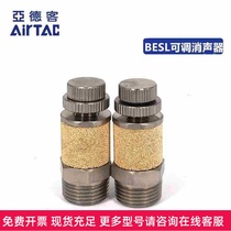 Airtac throttle adjustable muffler BESL01 BESL02 BESL03 BESL04