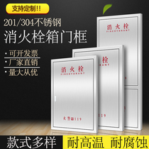 304 stainless steel fire box door fire hydrant door box panel fire equipment hose box door fire hydrant box door frame
